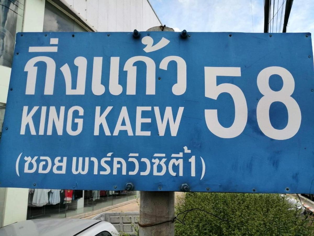 Baan Chang Guesthouse Ban Khlong Thewa Exteriör bild